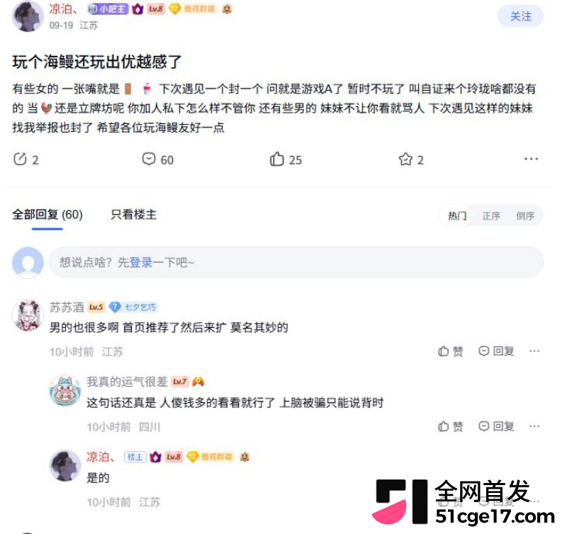 剑网三海鳗 污名化变黄圈暗号9 剑网三海鳗 污名化变黄圈暗号9