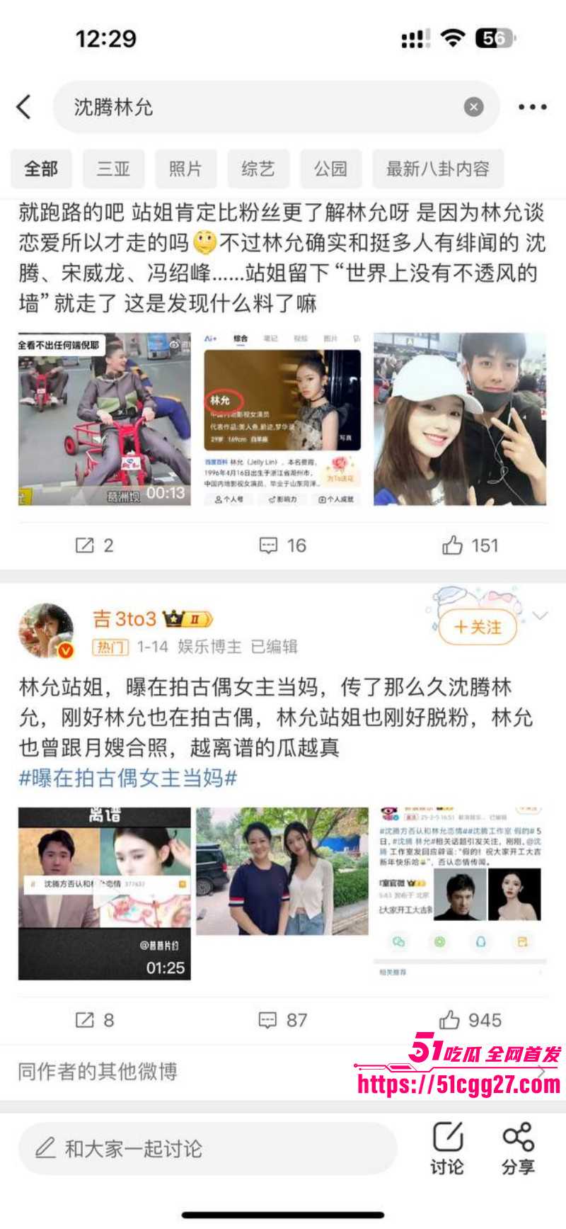 沈腾林允秘恋隐婚生子事件01 沈腾林允秘恋隐婚生子事件01