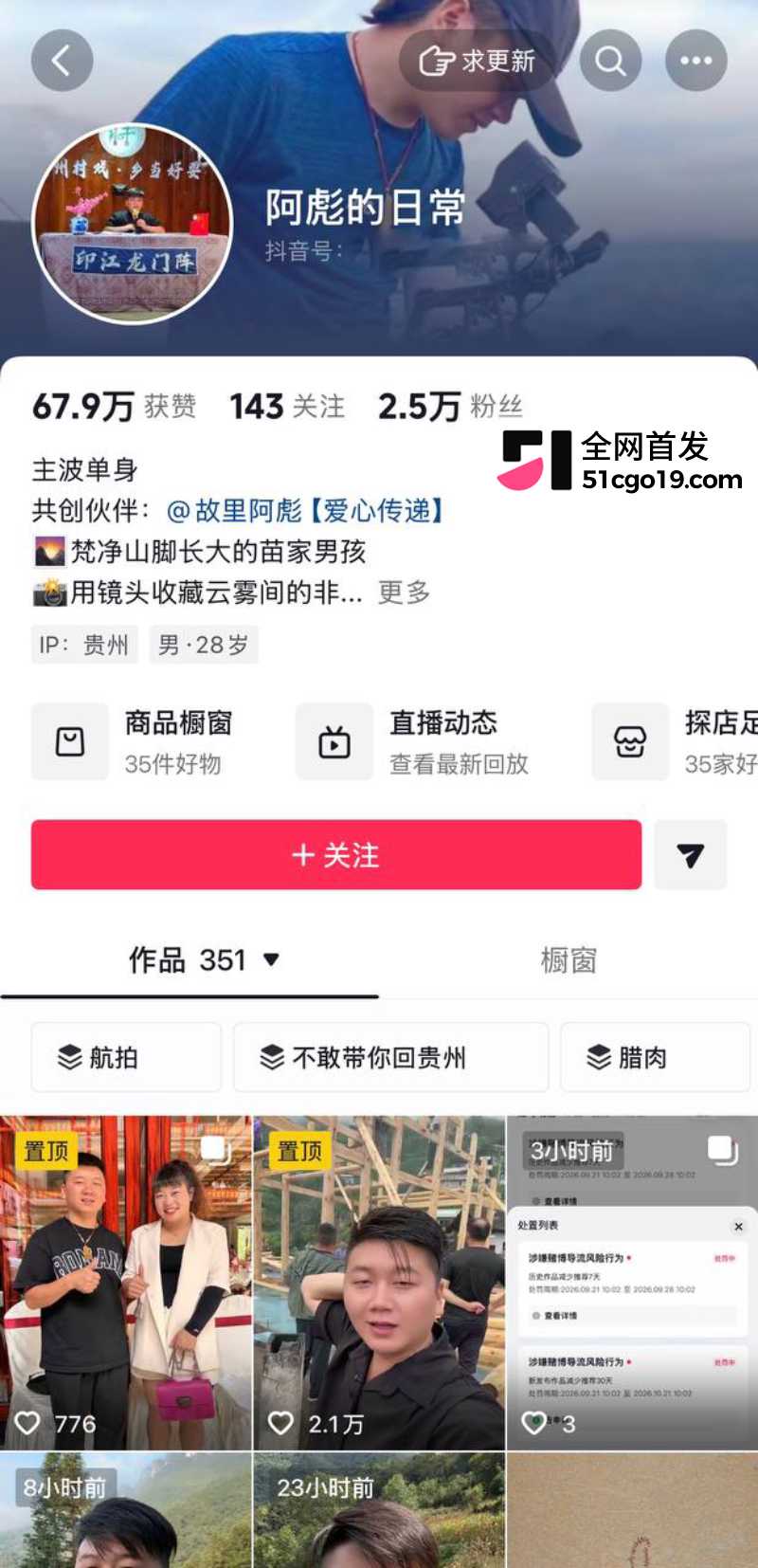 抖音女网红 陈卯卯 1 抖音女网红 陈卯卯 1