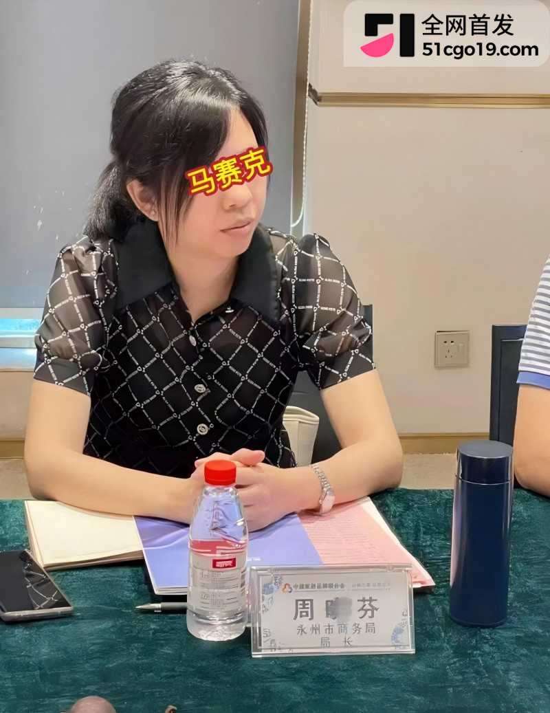 湖南永州商务局长 周晓芬 婚内出轨离婚2