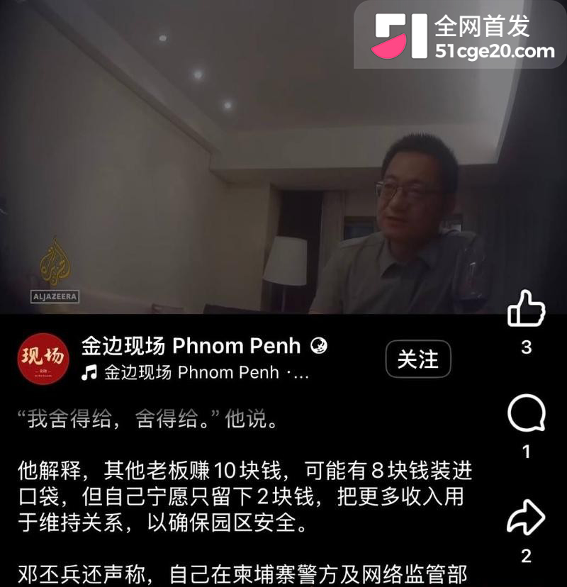 半岛媒体卧底大瓜28 半岛媒体卧底大瓜28