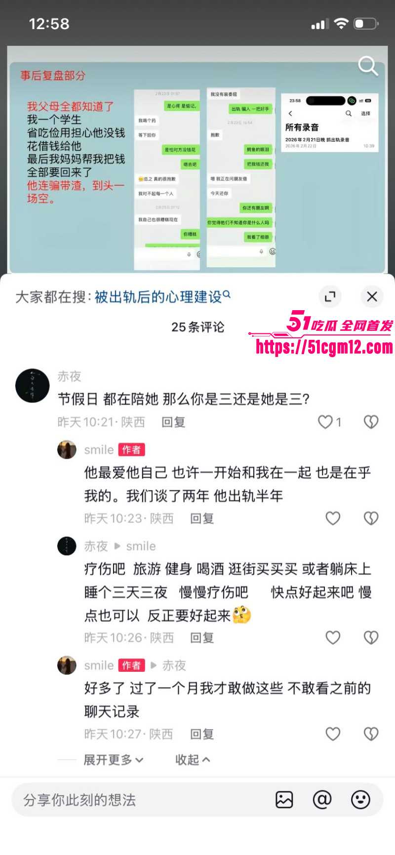 王泽宇脚踏多船出轨被女友PPT曝光037 王泽宇脚踏多船出轨被女友PPT曝光037