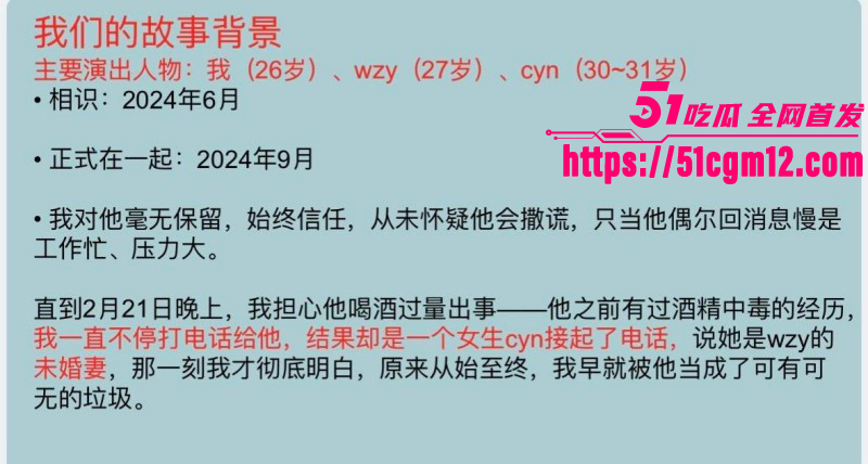 王泽宇脚踏多船出轨被女友PPT曝光012 王泽宇脚踏多船出轨被女友PPT曝光012