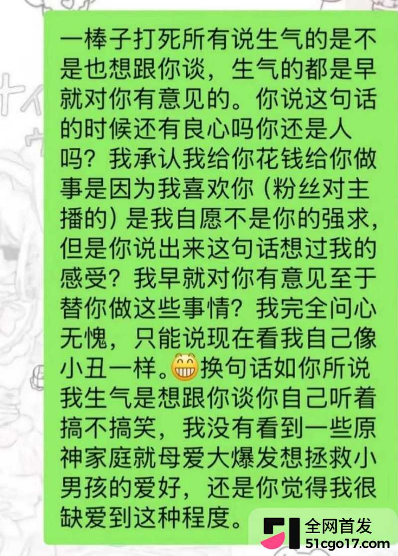 抖音第五人格游戏主播 红温神 线下睡粉选妃17 抖音第五人格游戏主播 红温神 线下睡粉选妃17