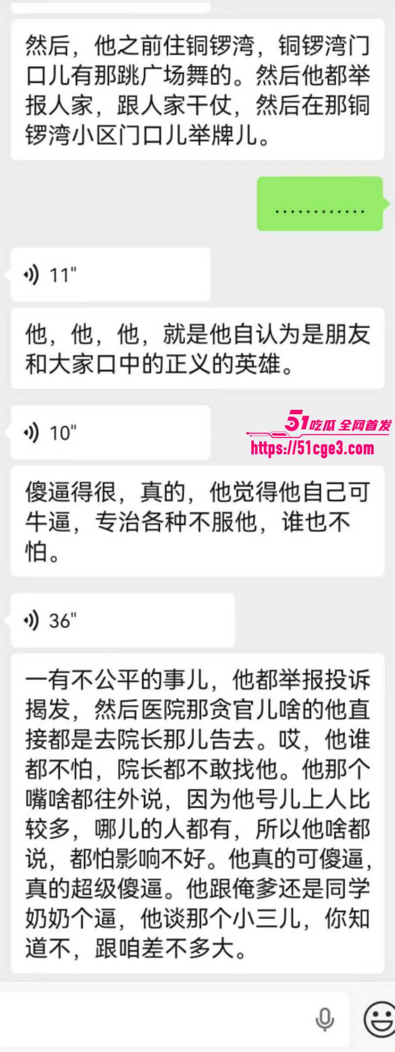 河南濮阳人民医院医生王磊与护士约炮038 河南濮阳人民医院医生王磊与护士约炮038