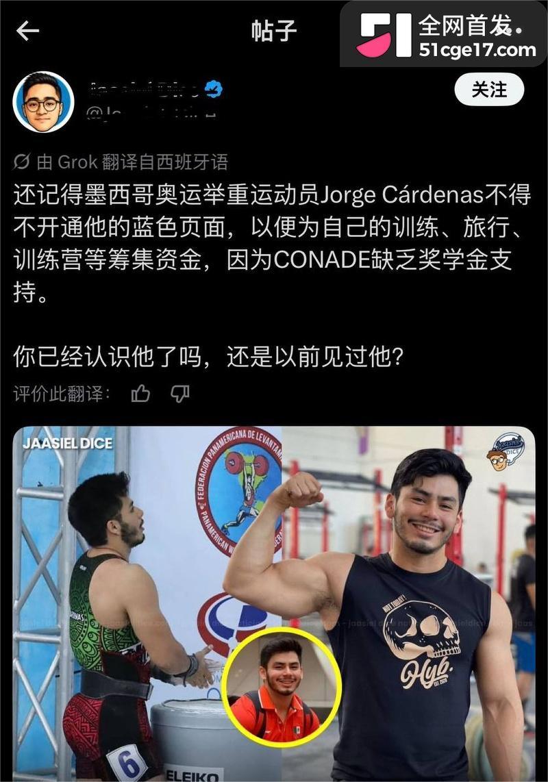 墨西哥运动员卡德纳斯实锤售卖成人视频 7 墨西哥运动员卡德纳斯实锤售卖成人视频 7