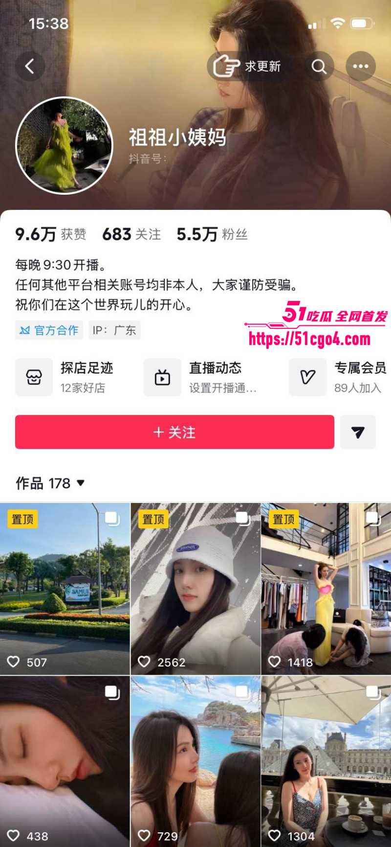 女主播祖祖小姨妈当小三被曝光01 女主播祖祖小姨妈当小三被曝光01