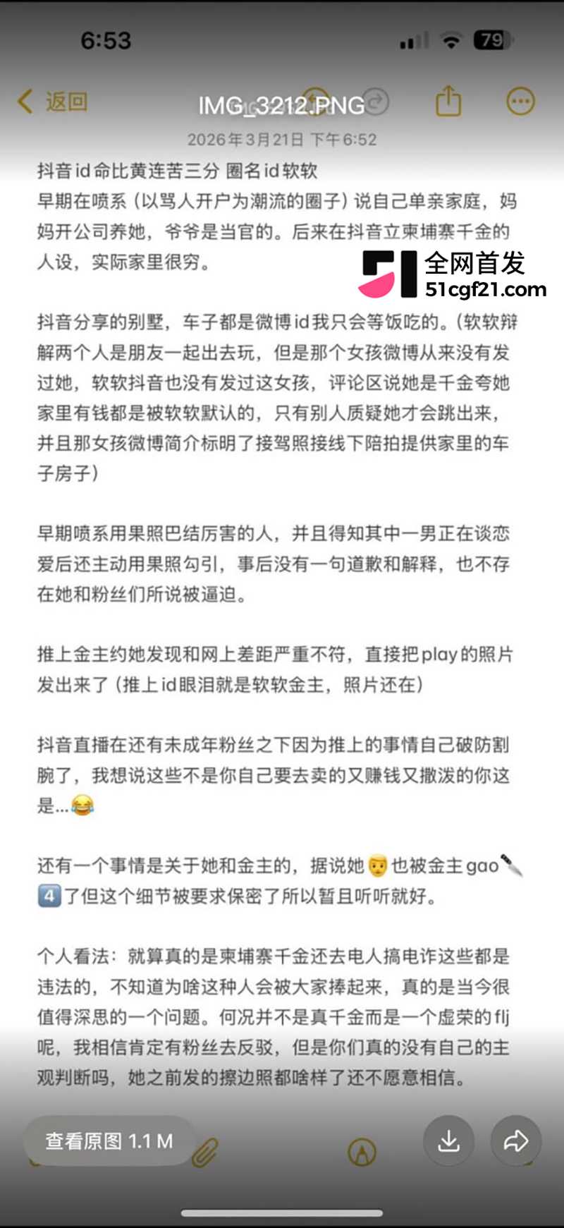 抖音主播命比黄连软软水晶独角兽饭店露出曝光16拷贝 抖音主播命比黄连软软水晶独角兽饭店露出曝光16拷贝
