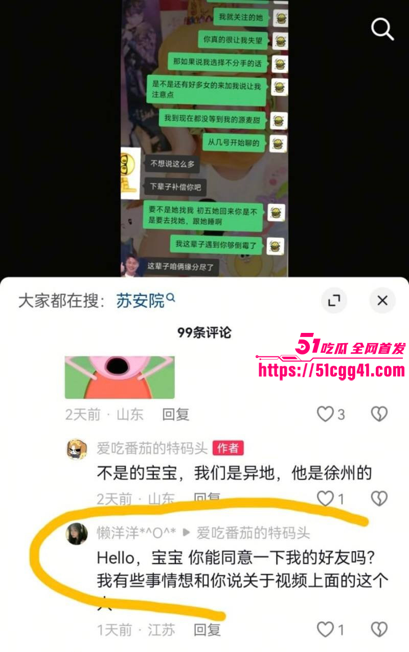 江苏安全技术职业学院测渣男事件09 江苏安全技术职业学院测渣男事件09