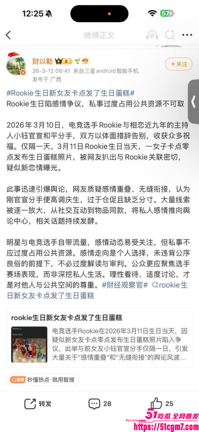 LPL惊天地震Rookie出轨视频和时间线曝光 10 LPL惊天地震Rookie出轨视频和时间线曝光 10