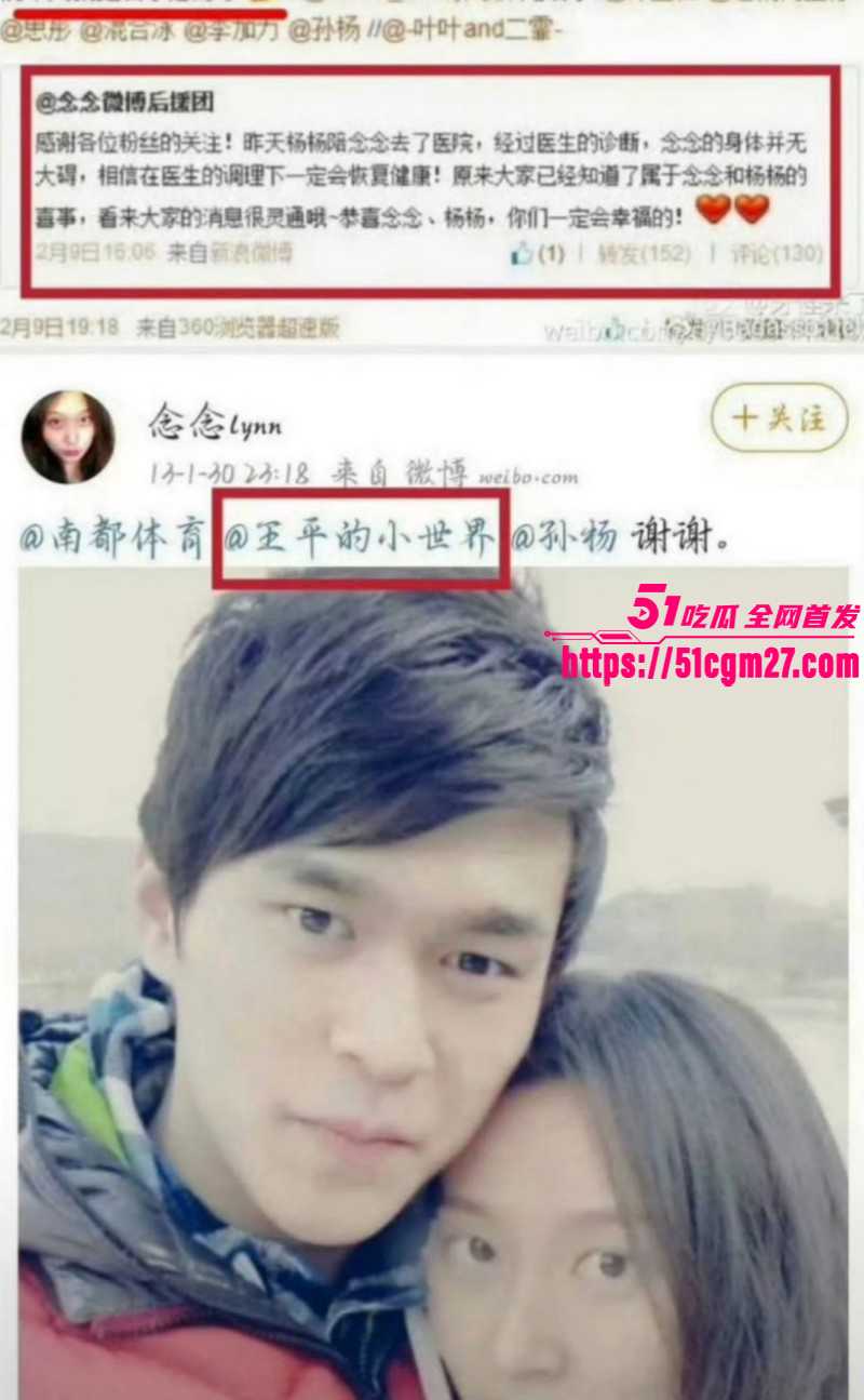 孙杨人设崩塌再陷私生子风波012 孙杨人设崩塌再陷私生子风波012