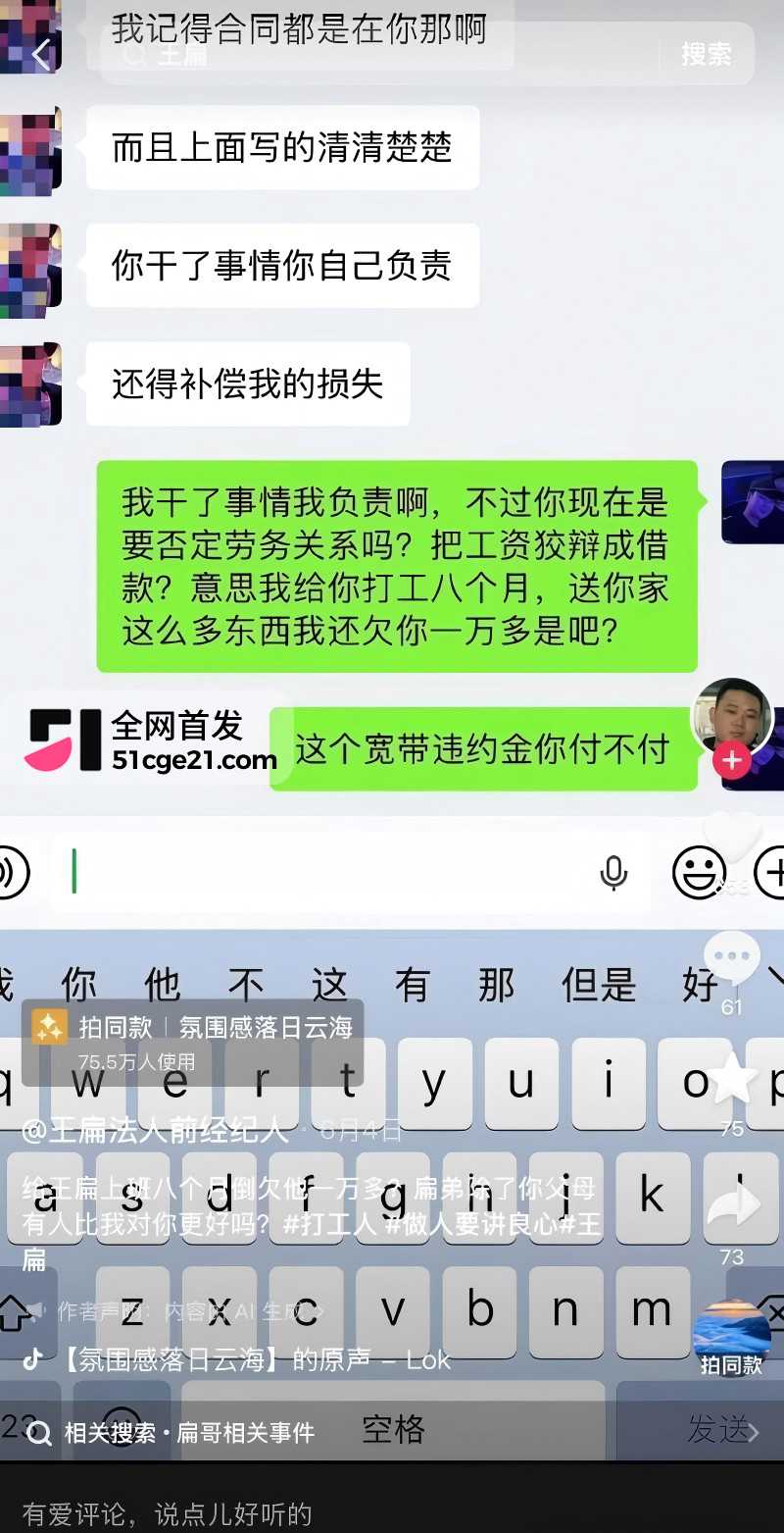 TFboys王源模仿者 王扁 摆摊卖烤串惨遭殴打9 TFboys王源模仿者 王扁 摆摊卖烤串惨遭殴打9