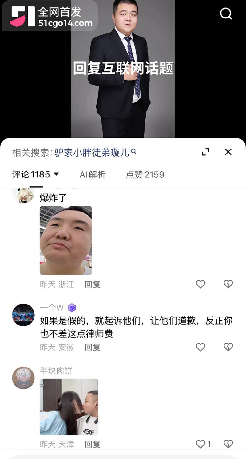 快手男网红驴家小胖被曝婚内出轨女徒弟璇儿 30 拷贝 快手男网红驴家小胖被曝婚内出轨女徒弟璇儿 30 拷贝