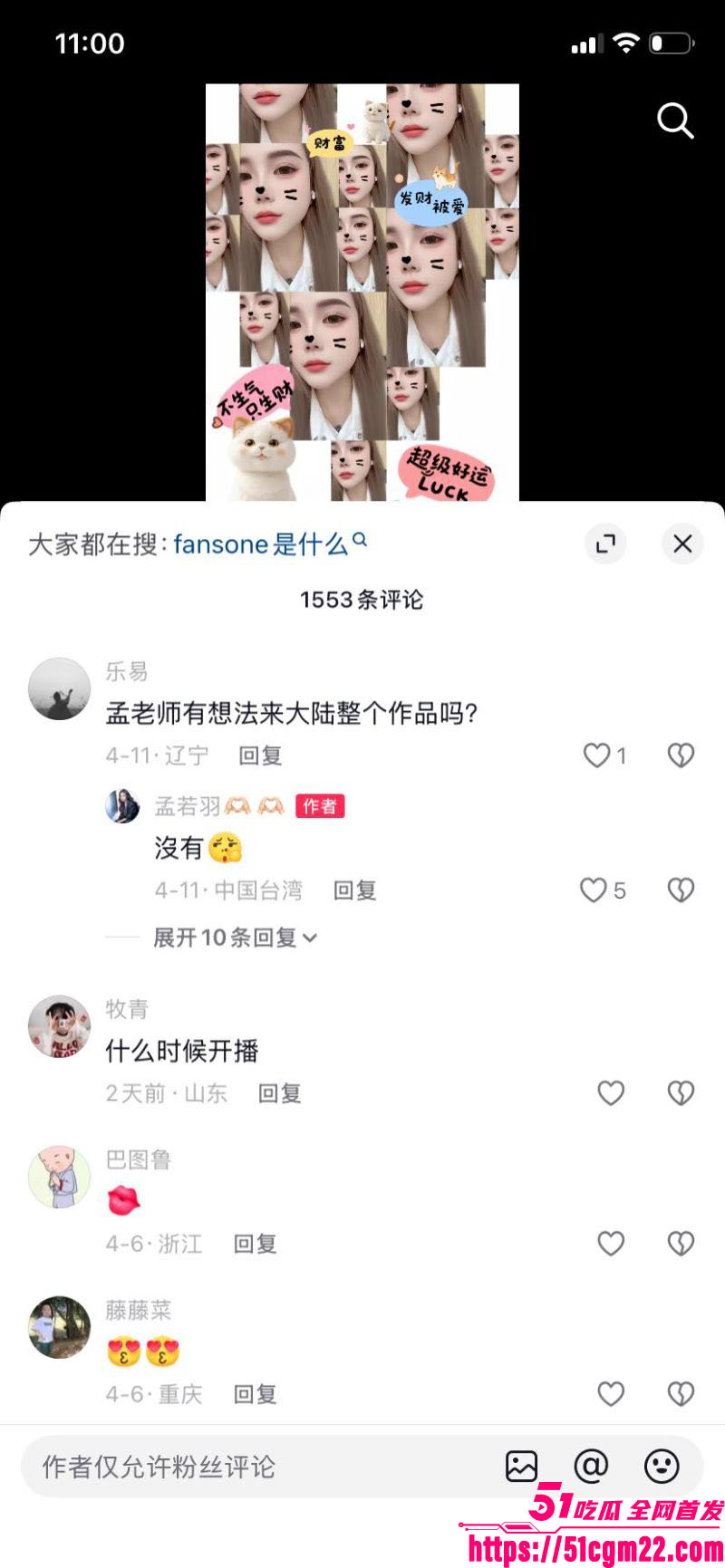 台湾女神孟若羽麻豆关门后转战抖音直播 9 台湾女神孟若羽麻豆关门后转战抖音直播 9