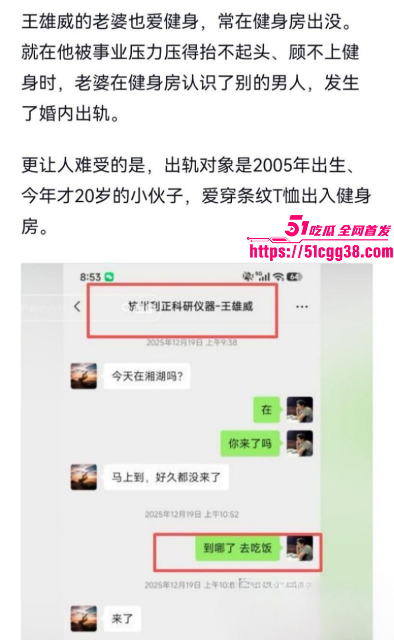 浙江温州健身男神王雄威自杀事件012 浙江温州健身男神王雄威自杀事件012