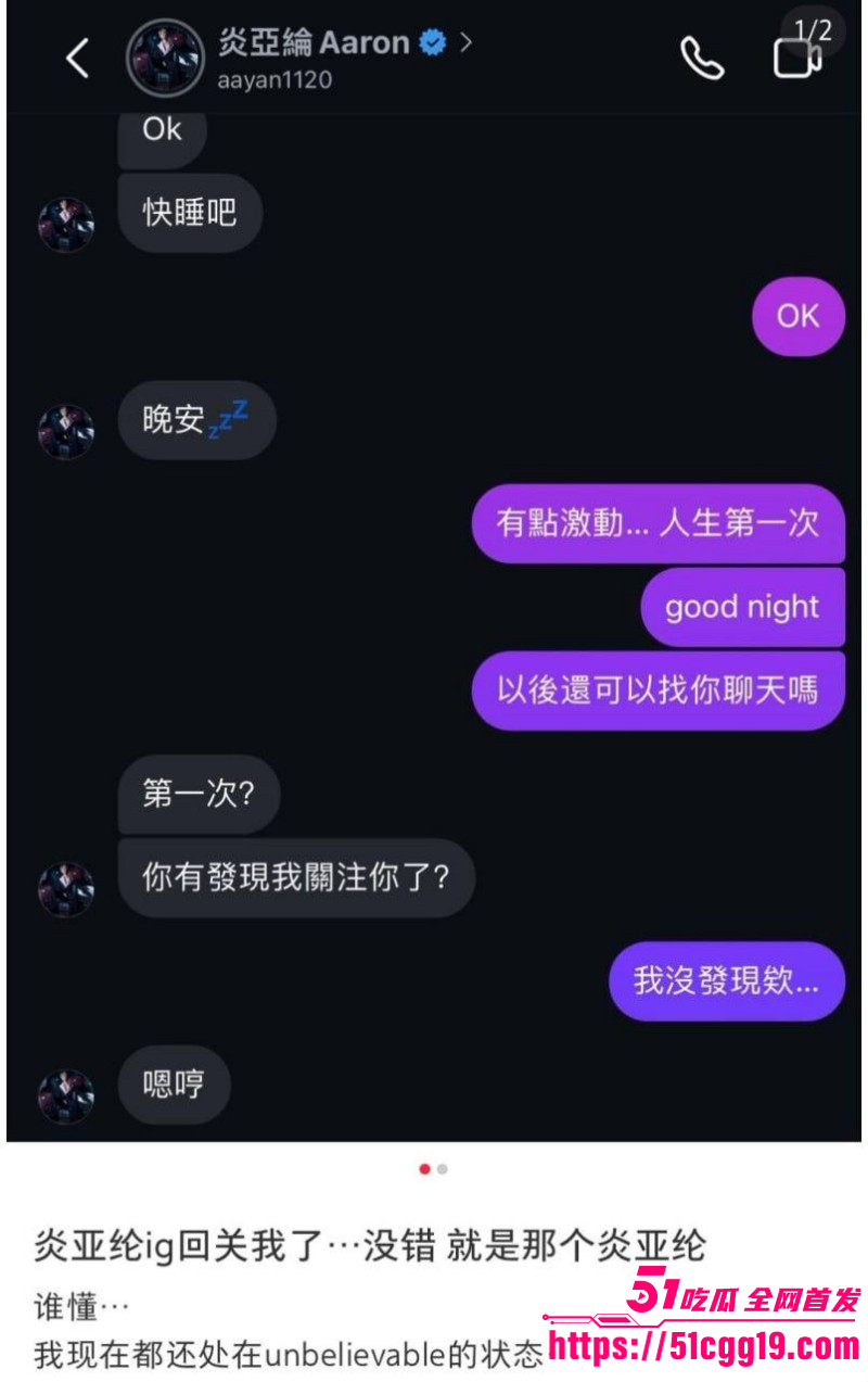 飞轮海男团炎亚纶自曝共交往过150人012 飞轮海男团炎亚纶自曝共交往过150人012