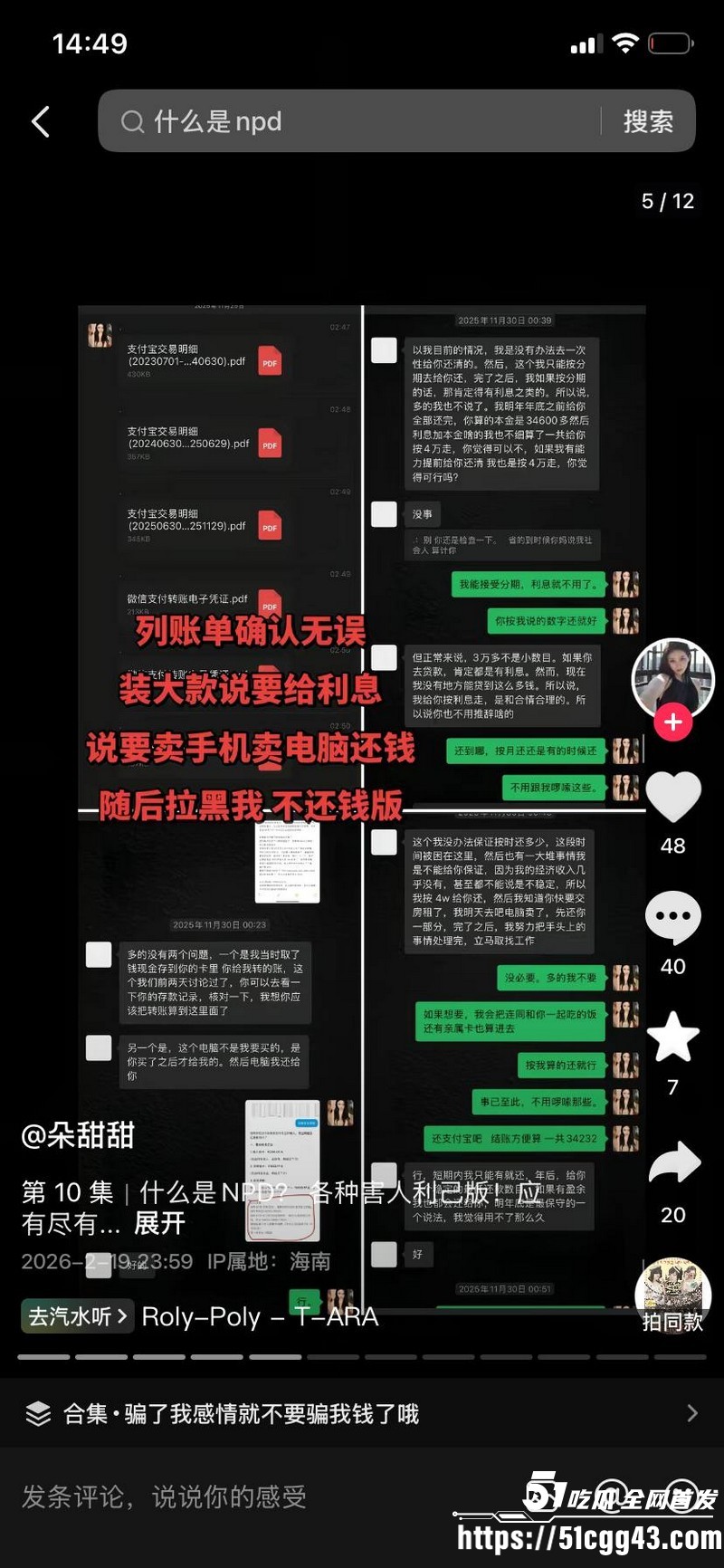 海南恋爱脑小仙女朵甜甜为小奶狗男友挥金如土砸77万 23 海南恋爱脑小仙女朵甜甜为小奶狗男友挥金如土砸77万 23