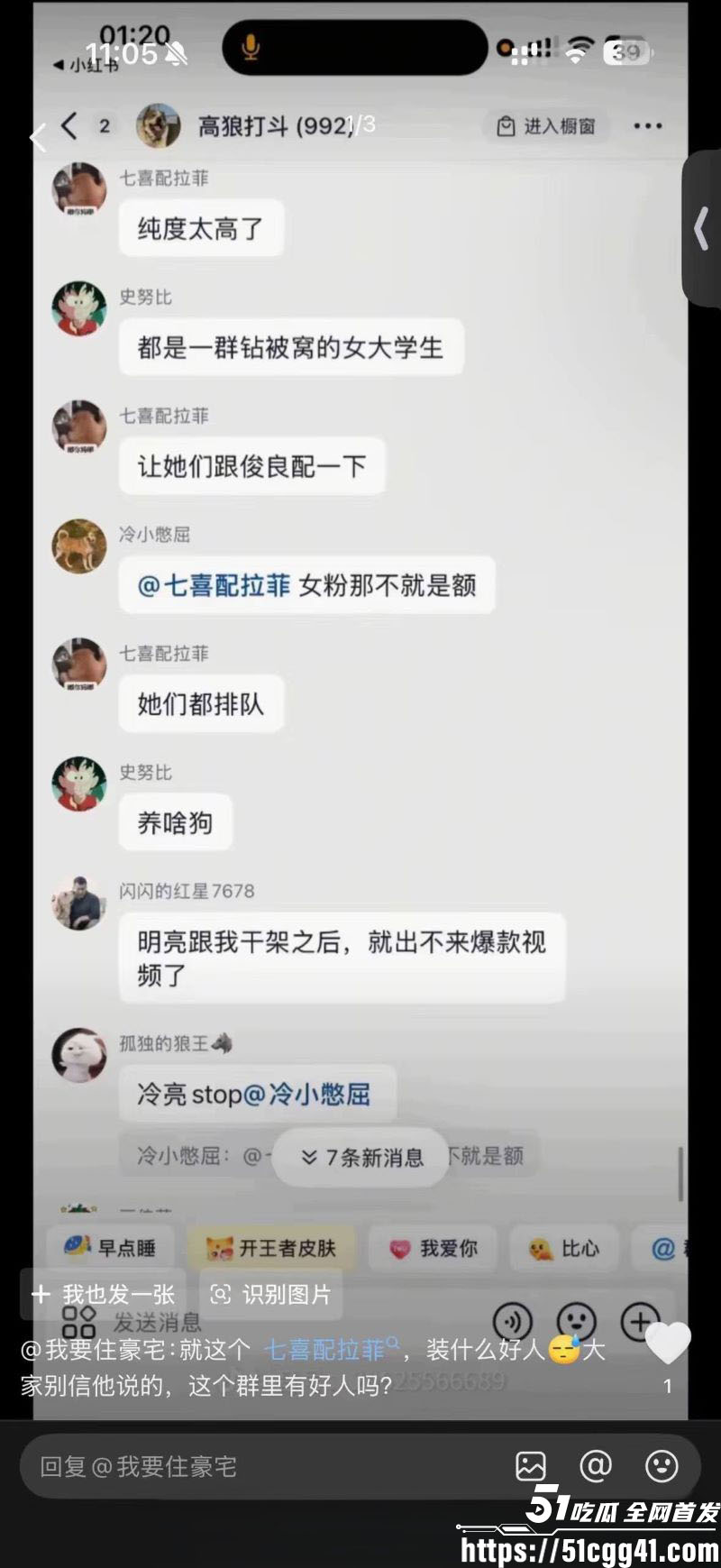 抖音网红小虫自爆惊天黑料 18 抖音网红小虫自爆惊天黑料 18