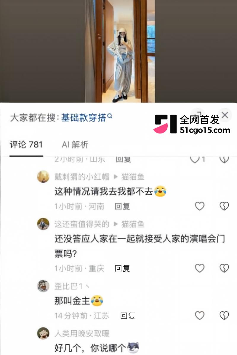 萧敬腾演唱会KissCam翻车 23 萧敬腾演唱会KissCam翻车 23