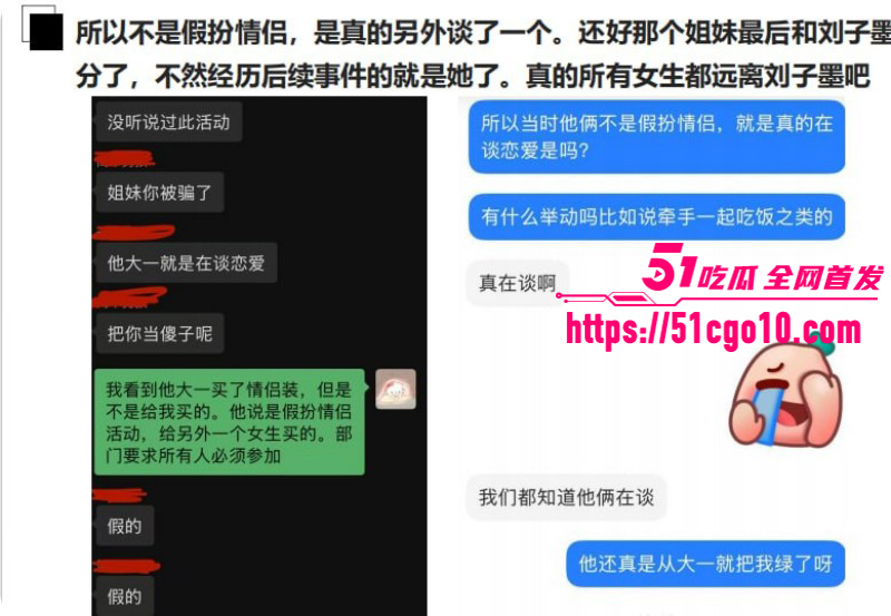 长鑫存储员工刘子墨异地恋出轨022 长鑫存储员工刘子墨异地恋出轨022