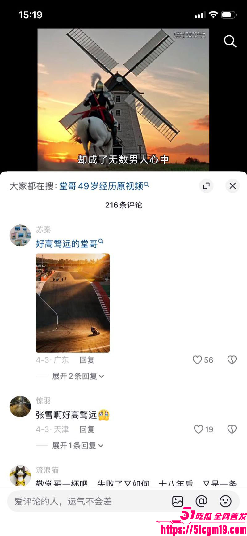 49岁堂哥的故事 12 49岁堂哥的故事 12
