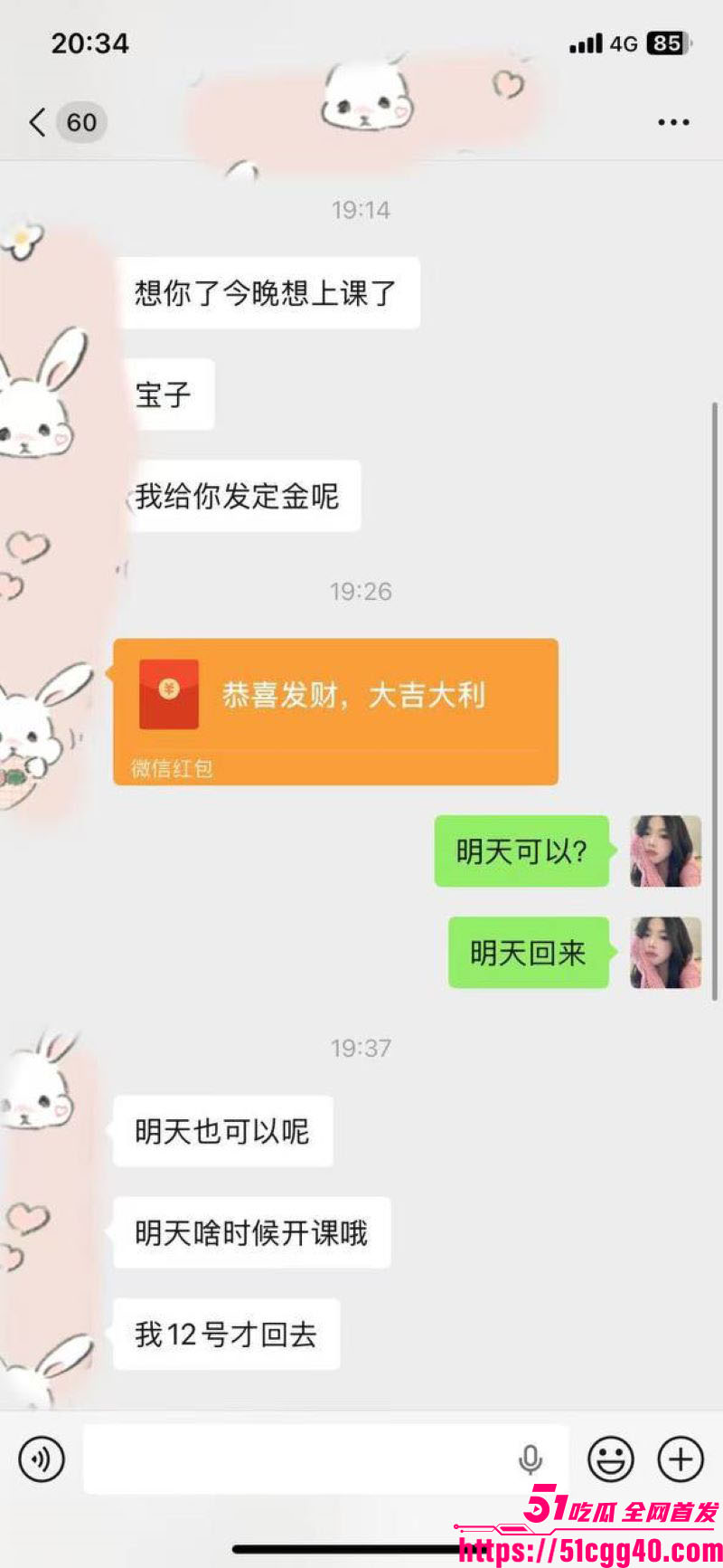 湖南大学生小琳小红书女神人设崩塌 23 湖南大学生小琳小红书女神人设崩塌 23