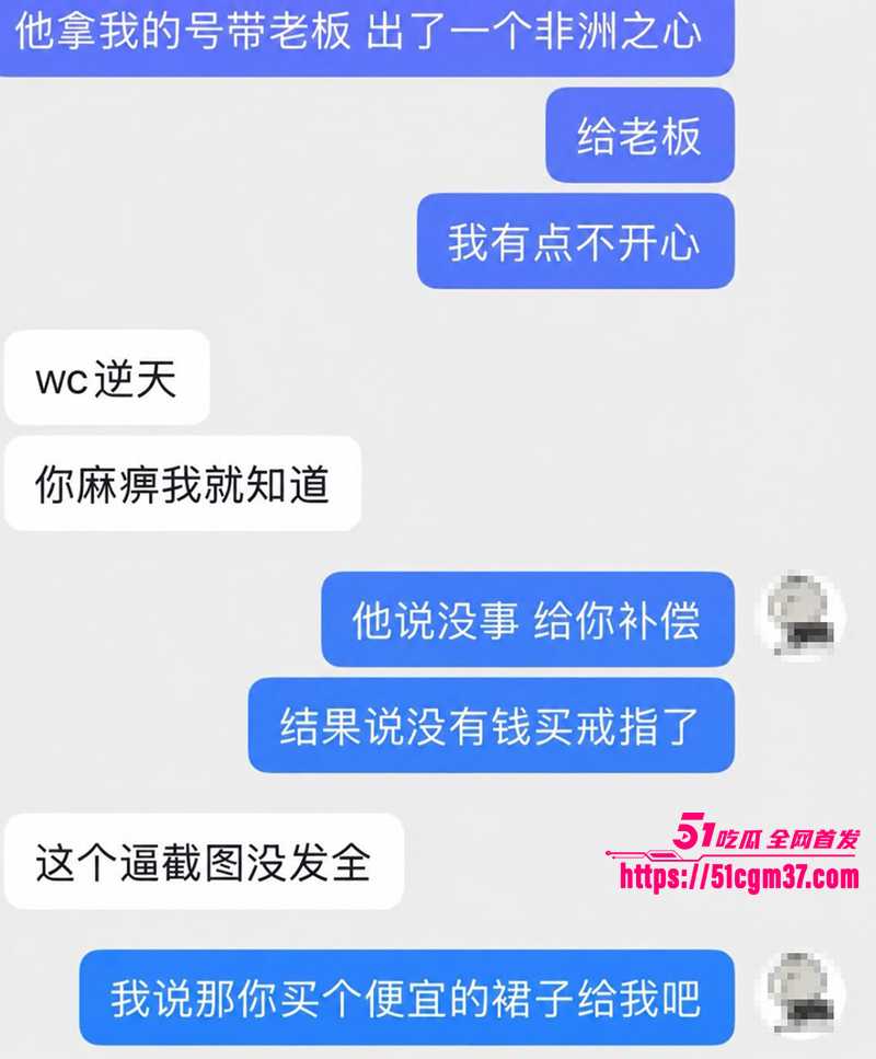 知名游戏主播翅膀王黑料炸锅PUA女友吃软饭43拷贝 知名游戏主播翅膀王黑料炸锅PUA女友吃软饭43拷贝