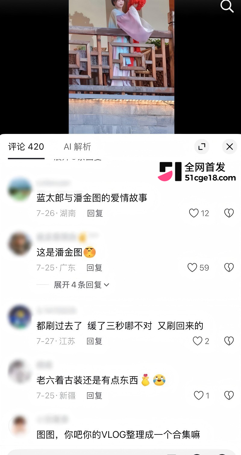 蓝战非前任图图出轨事件25 蓝战非前任图图出轨事件25