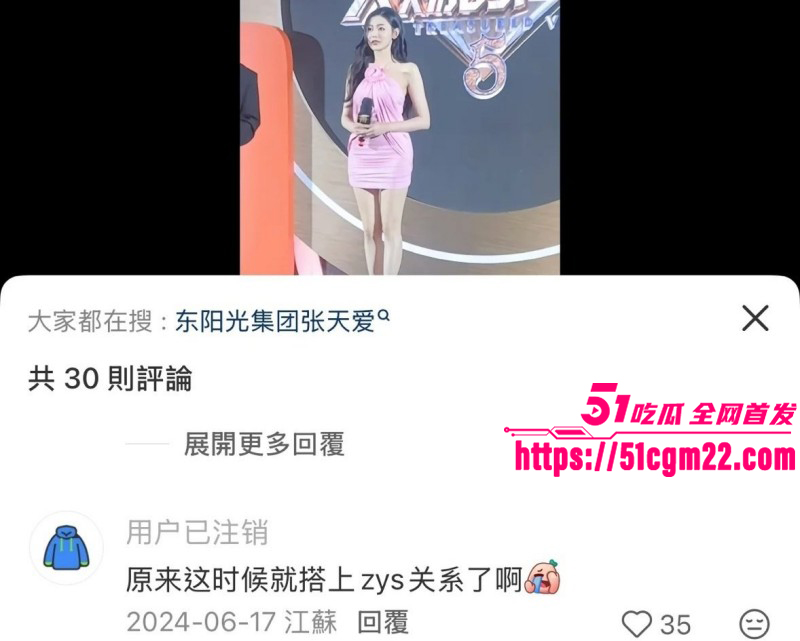 张寓帅小三花三三出轨事件041