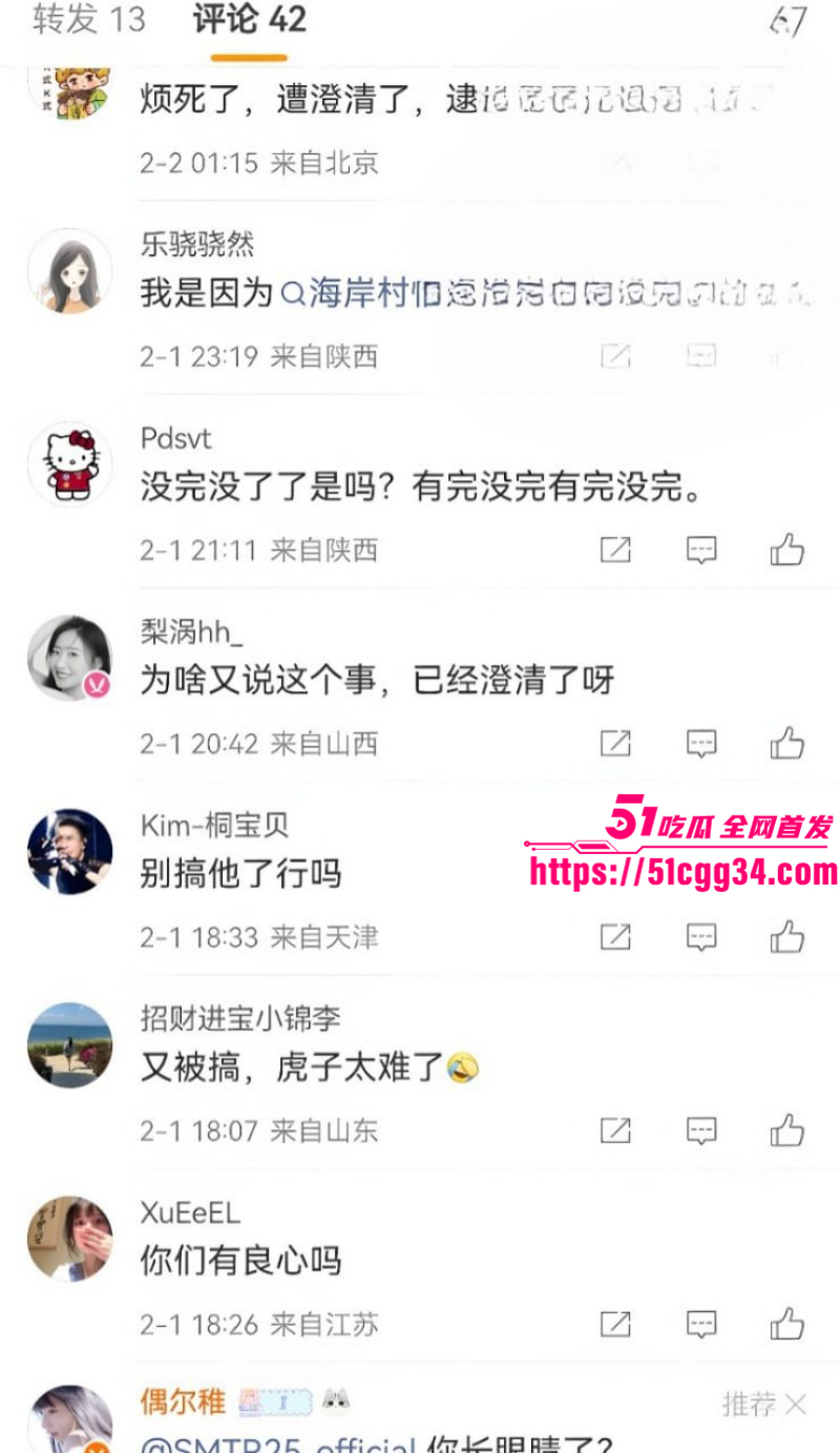 金宣虎被曝涉嫌逃税强迫前女友堕胎016 金宣虎被曝涉嫌逃税强迫前女友堕胎016