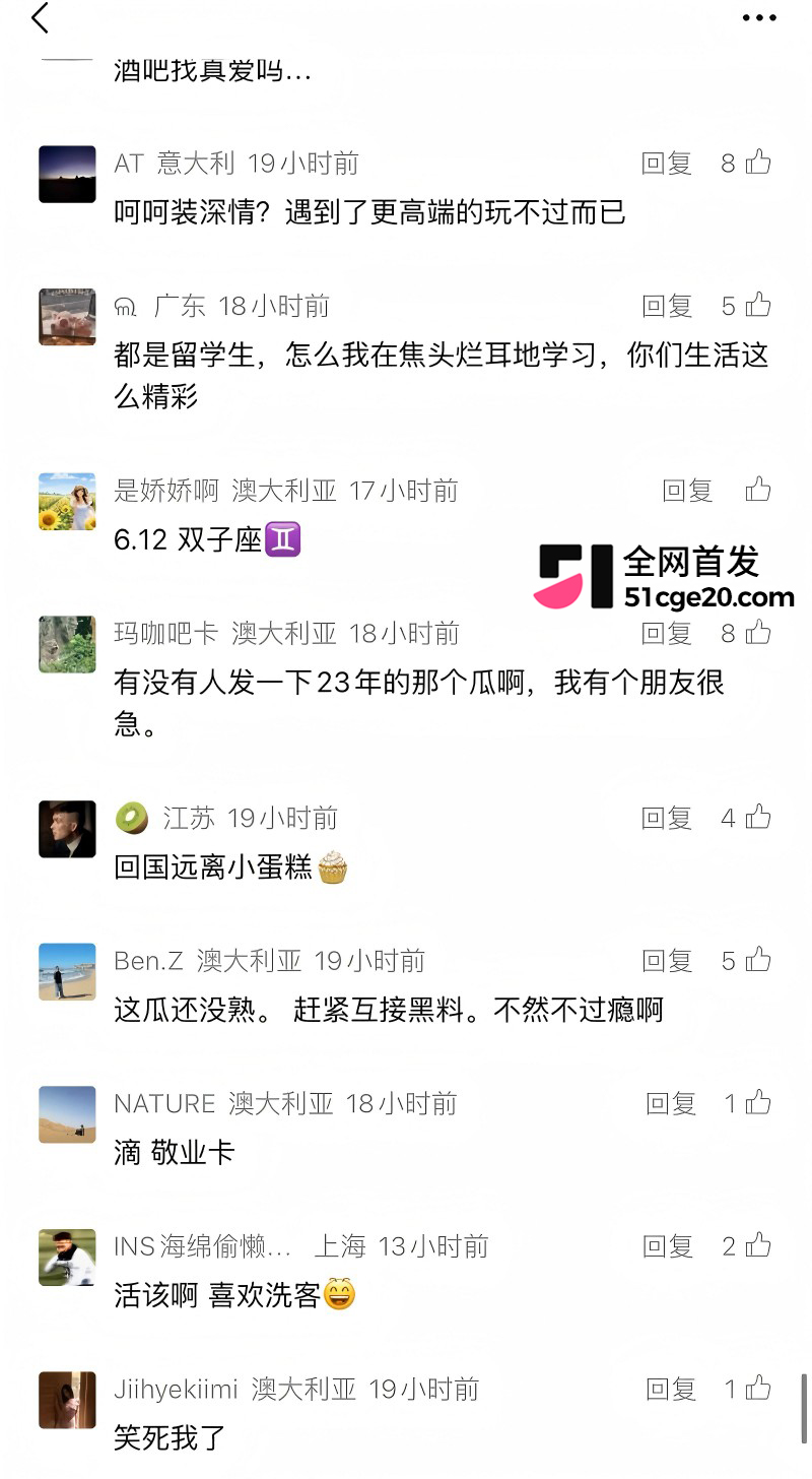 悉尼酒吧营销 Alex 脚踏两船原配变小三22 悉尼酒吧营销 Alex 脚踏两船原配变小三22