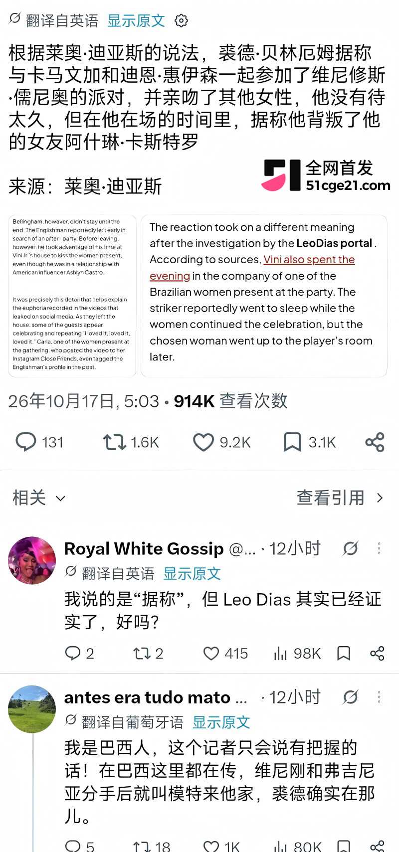 皇家马德里球员 贝林厄姆 开淫趴多次出轨36 皇家马德里球员 贝林厄姆 开淫趴多次出轨36