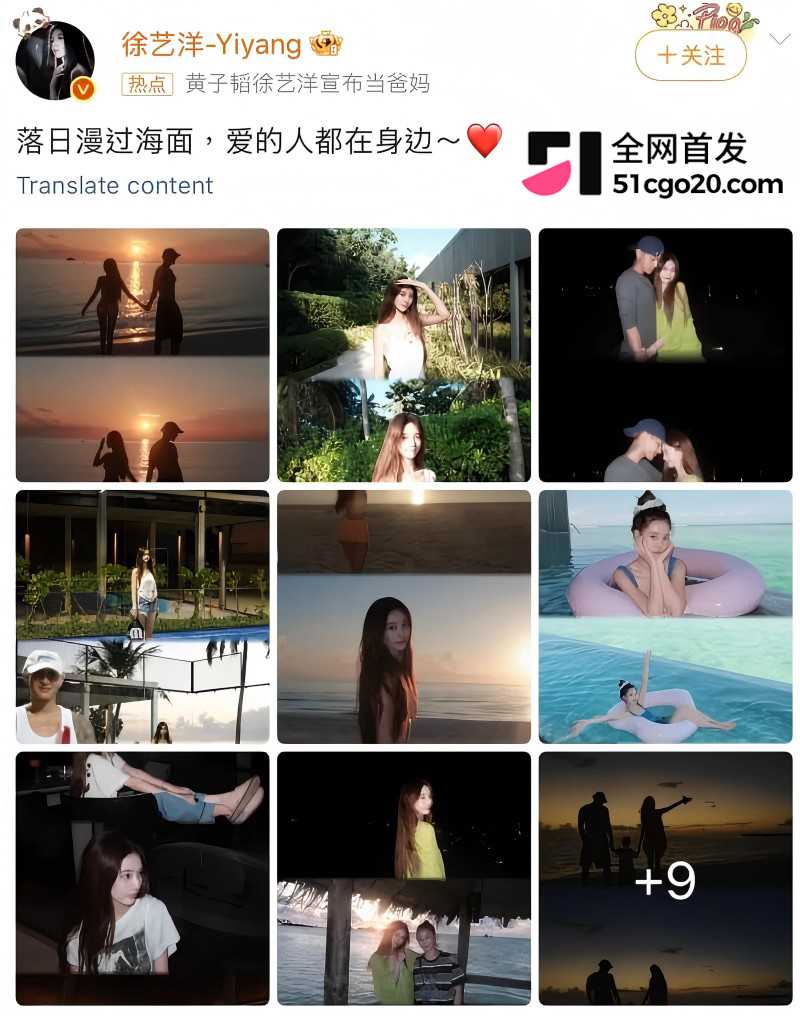 黄子韬徐艺洋 奉子成婚 24 黄子韬徐艺洋 奉子成婚 24