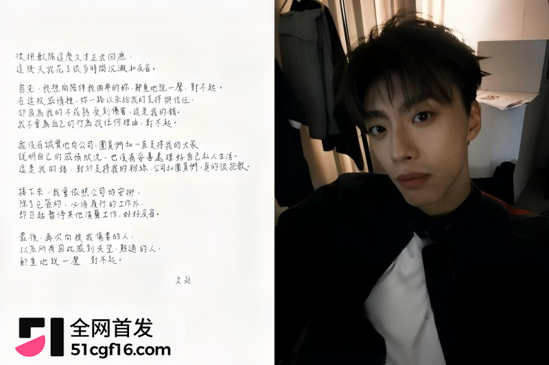 台湾Ozone男团 黄文廷 被女友实锤曝光11 台湾Ozone男团 黄文廷 被女友实锤曝光11