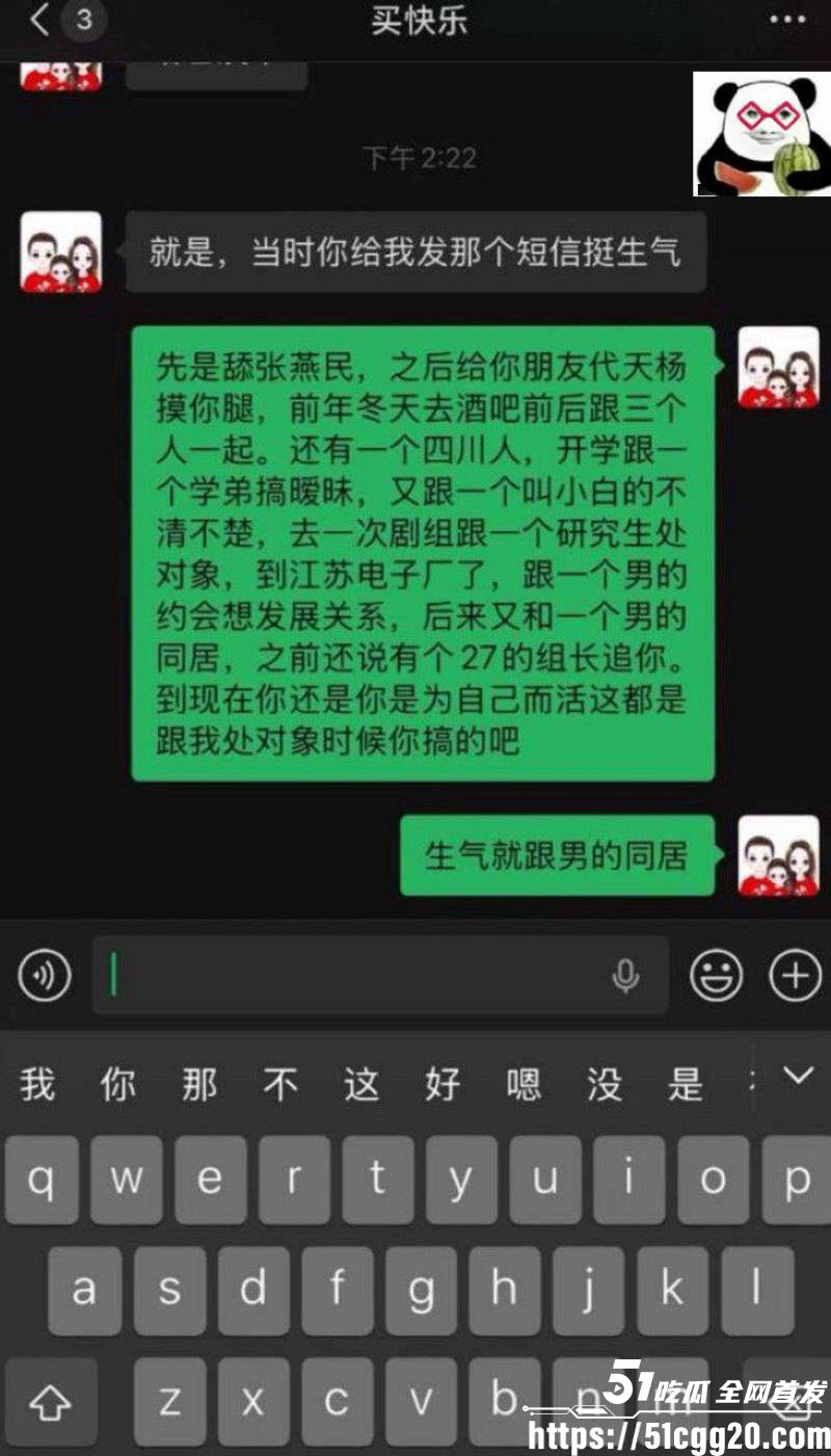 神仙情侣吵架日常曝光 5 神仙情侣吵架日常曝光 5