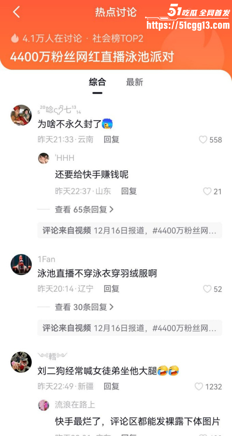 快手网红刘二狗泳池派对视频流出08 快手网红刘二狗泳池派对视频流出08