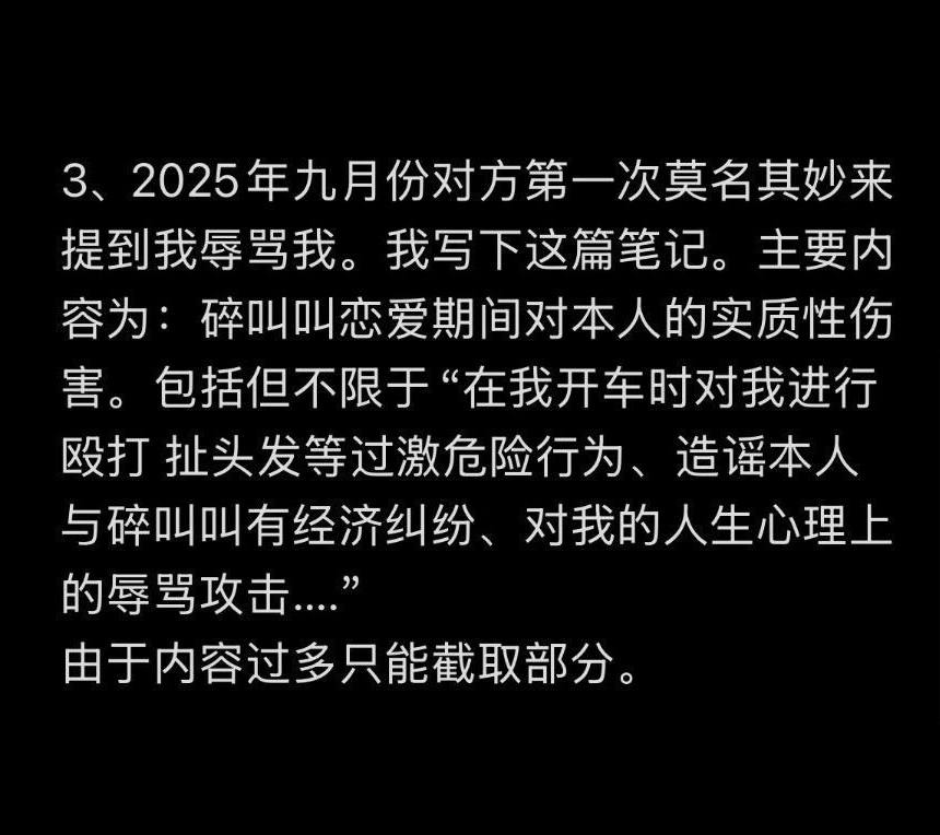 抖音网红碎叫叫怒撕前男友626 13 抖音网红碎叫叫怒撕前男友626 13