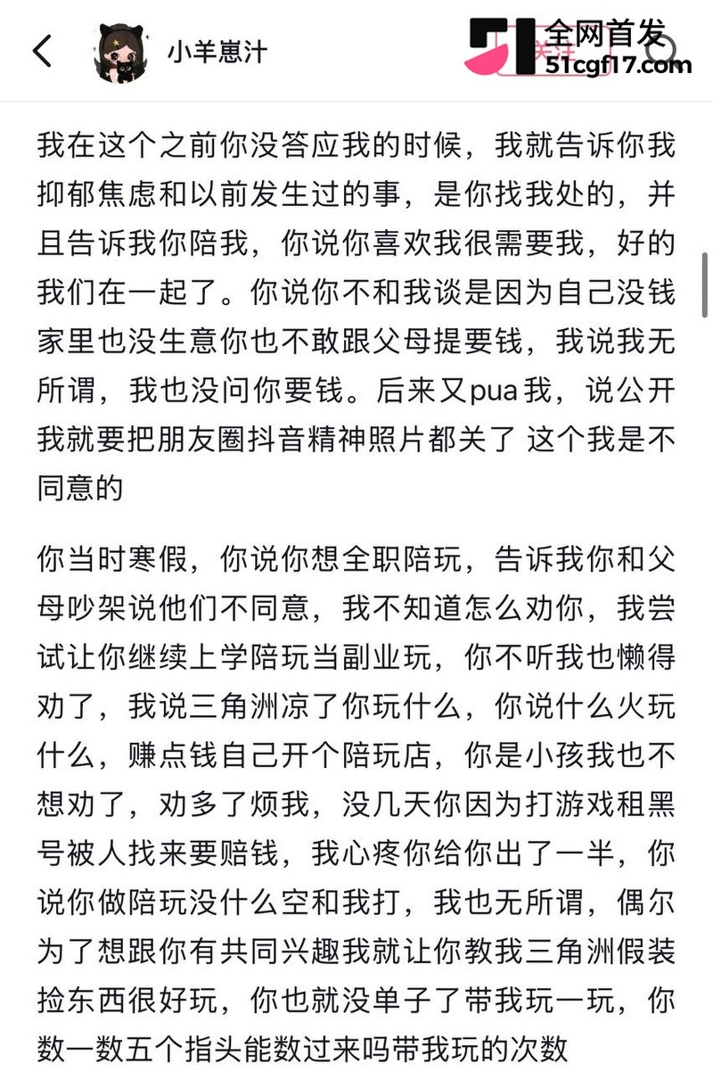 山西陪玩雨田T1t大翻车! 2 山西陪玩雨田T1t大翻车! 2