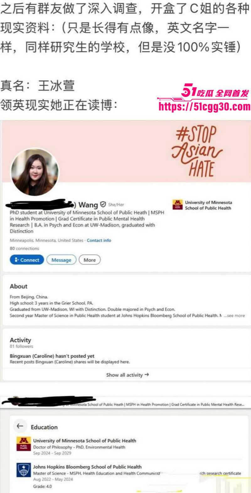 北美留学生caroline王冰萱公开叫板牢A01 北美留学生caroline王冰萱公开叫板牢A01