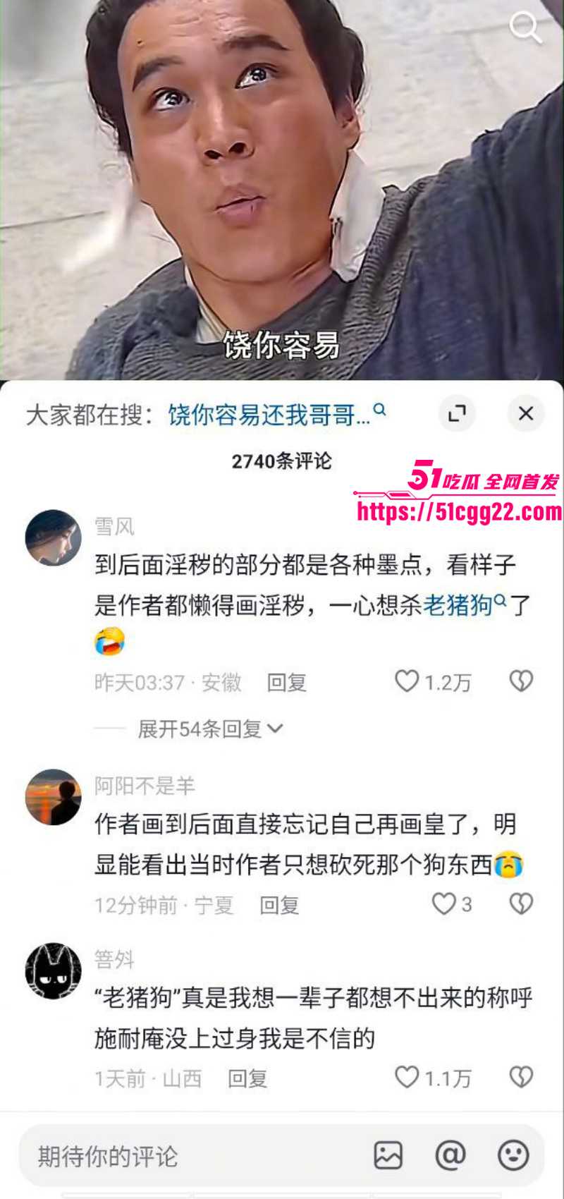 全网爆火黄漫《天伤星》完整版03 全网爆火黄漫《天伤星》完整版03