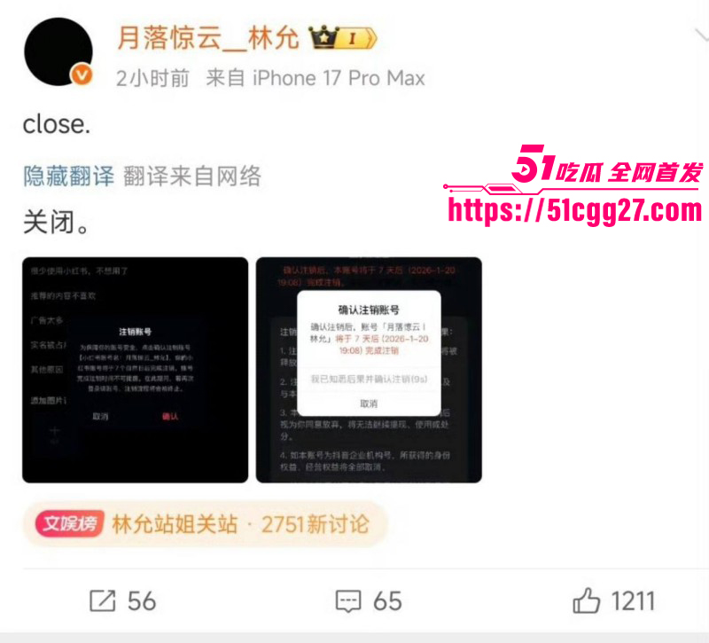 沈腾林允秘恋隐婚生子事件019 沈腾林允秘恋隐婚生子事件019