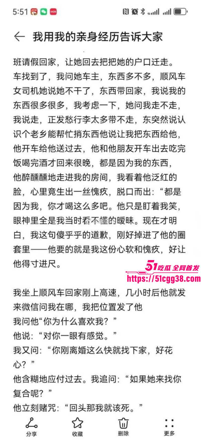 河南恋爱脑美女百合花小姐被离异渣男哄骗027 河南恋爱脑美女百合花小姐被离异渣男哄骗027