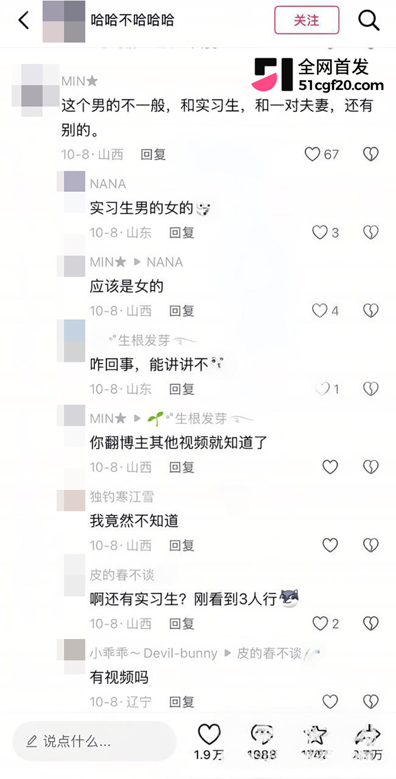山西临汾市人民医院C区影像科的宋成出轨 42 拷贝