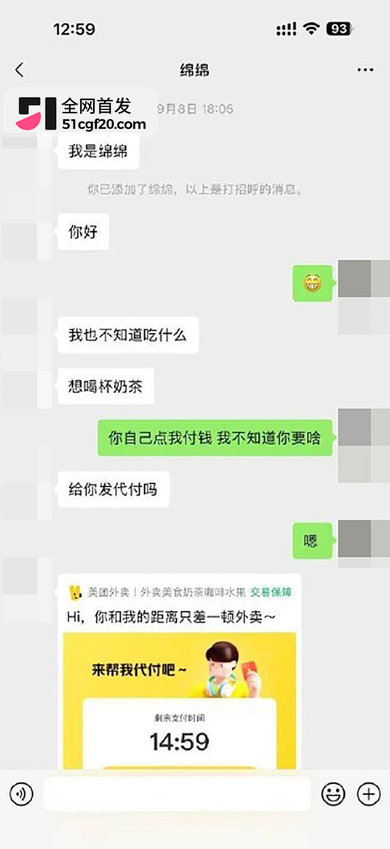 济南台球助教绵绵包养聊天记录流出 5 拷贝 济南台球助教绵绵包养聊天记录流出 5 拷贝