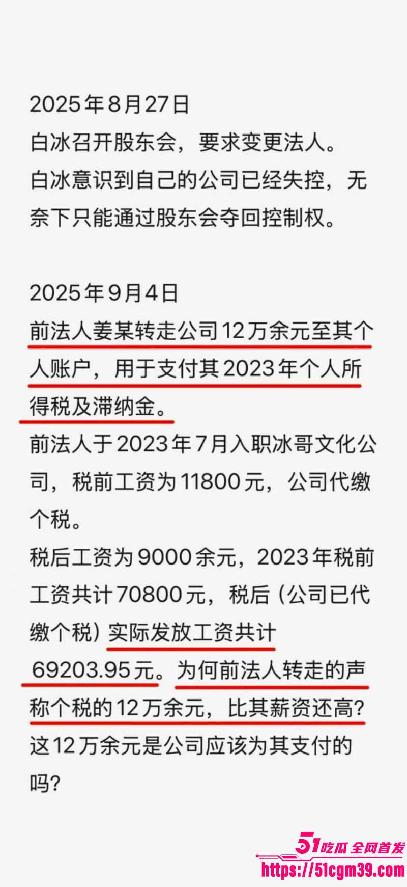 抖音网红白冰520被曝婚内出轨046 抖音网红白冰520被曝婚内出轨046