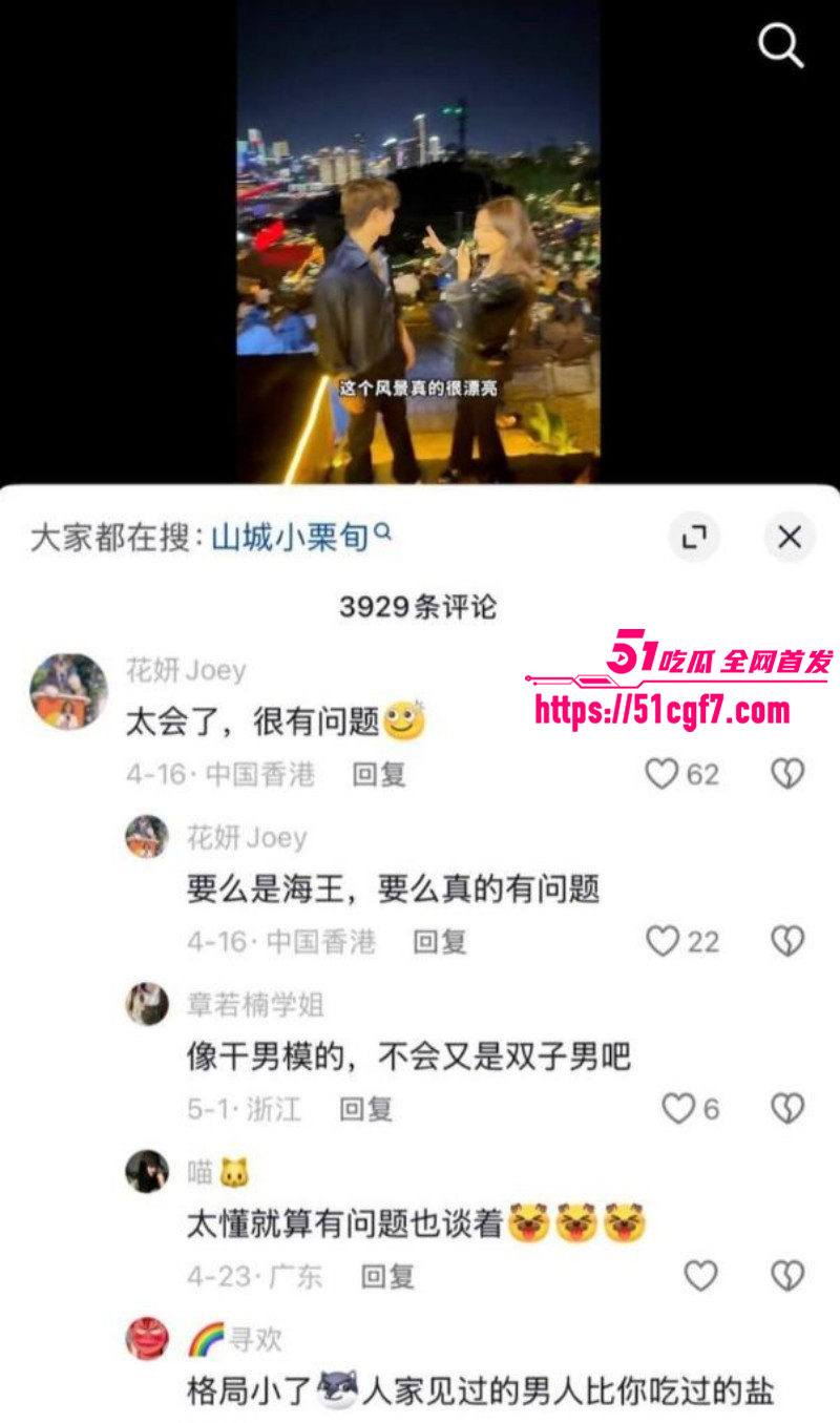 抖音网红陈意礼男友赖禧龙出轨029 抖音网红陈意礼男友赖禧龙出轨029