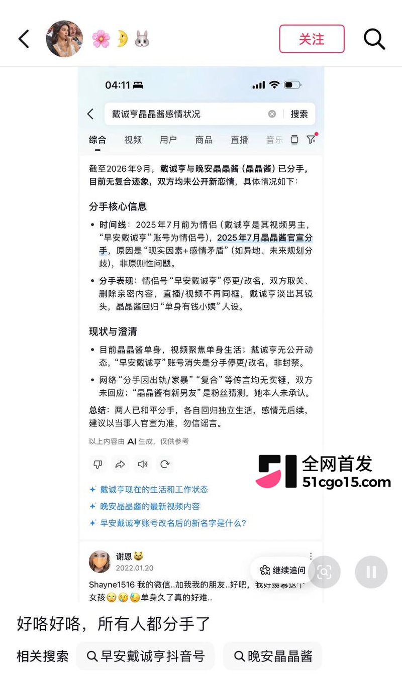 老戴砸钱整容养出百万网红19 老戴砸钱整容养出百万网红19