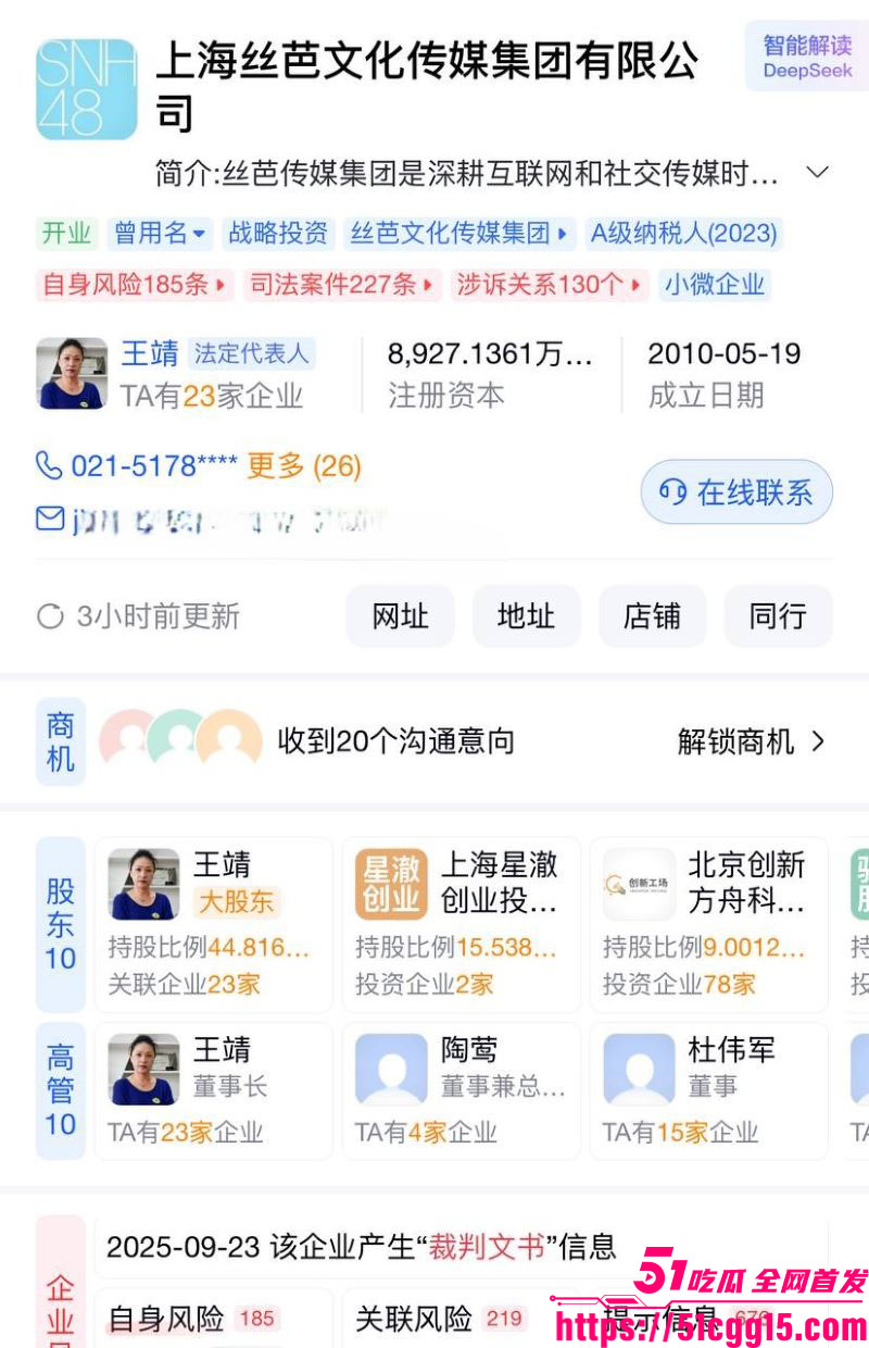 娱乐圈丝芭女团丑闻 3 娱乐圈丝芭女团丑闻 3