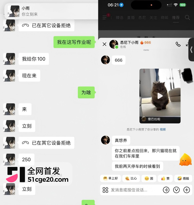 悉尼酒吧营销 Alex 脚踏两船原配变小三16 悉尼酒吧营销 Alex 脚踏两船原配变小三16