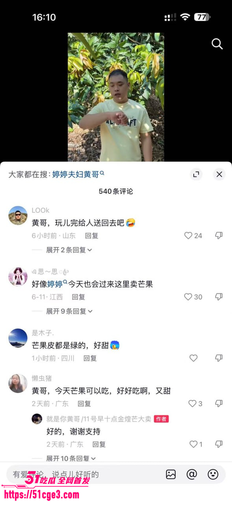 抖音带货黄哥约炮有有夫之妇 10 抖音带货黄哥约炮有有夫之妇 10